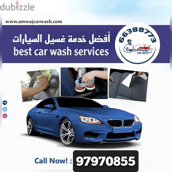 car wash غسيل سيارات خدمة منازل متنقلة 3