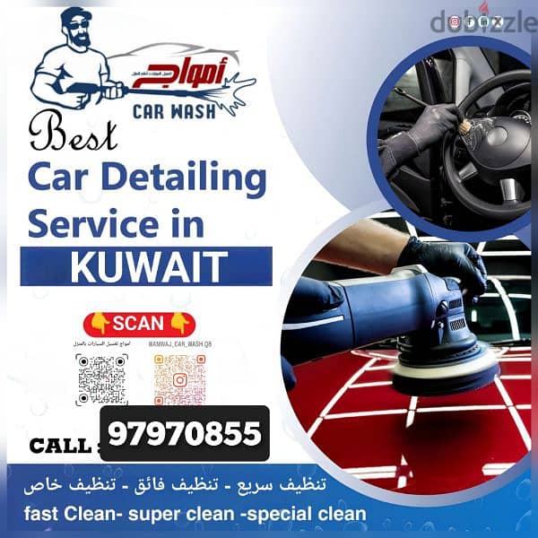 car wash غسيل سيارات خدمة منازل متنقلة 4