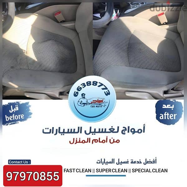 car wash غسيل سيارات خدمة منازل متنقلة 5