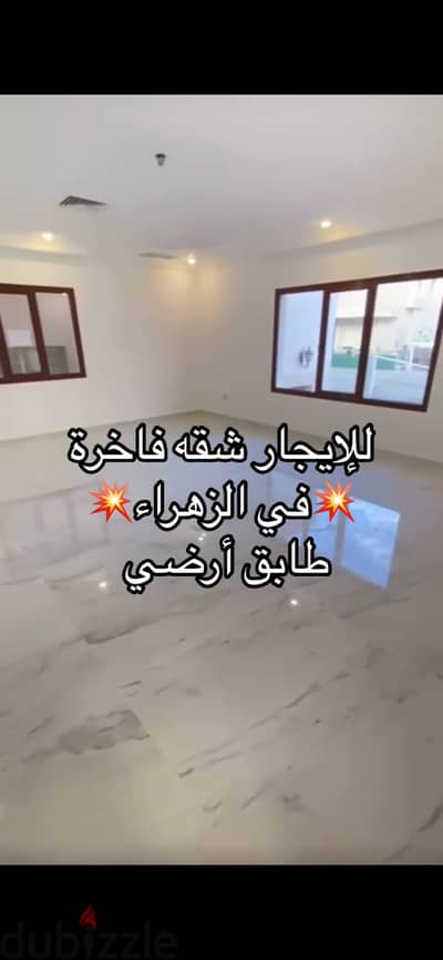 الزهراء ق1