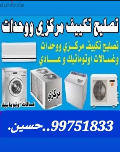 All automatic washing machine dryer refrigerator and center ac split