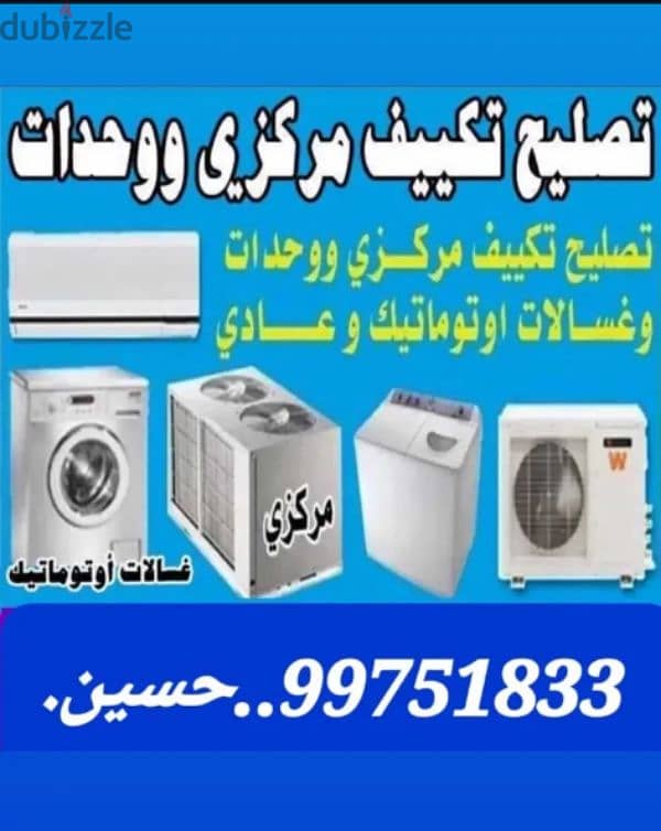 All automatic washing machine dryer refrigerator and center ac split 0