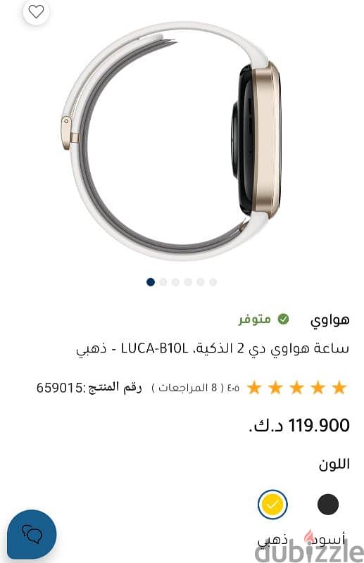 huawei watch D2 2