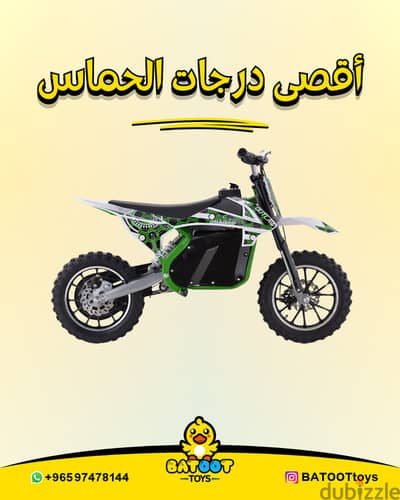 دراجات