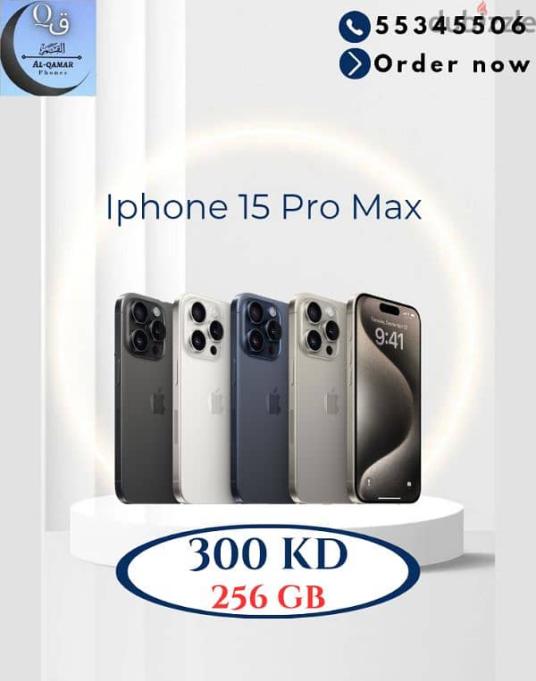 16pro and 16Pro Max available 2