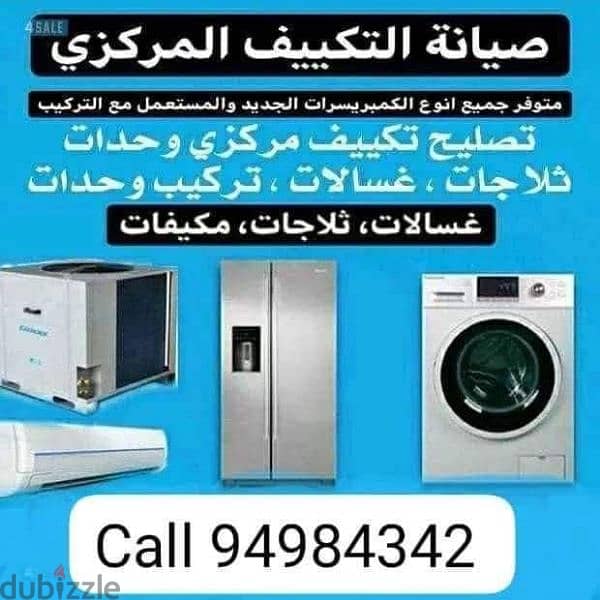 AC/Refrigerator Washing Machine repair service 1