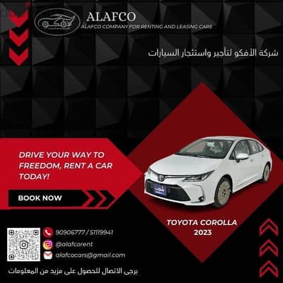 تويوتا كورولا 2023   Toyota Corolla 2023