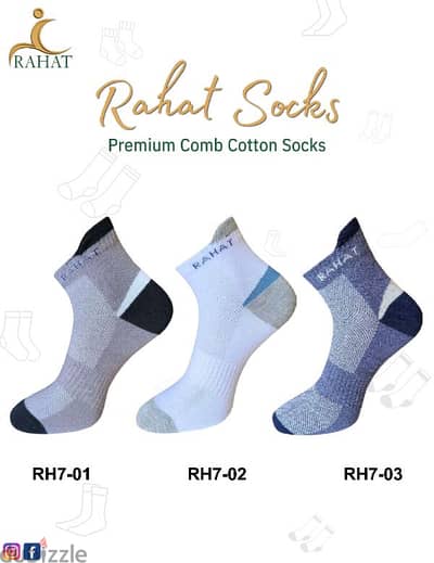 Rahat socks جوارب راحت