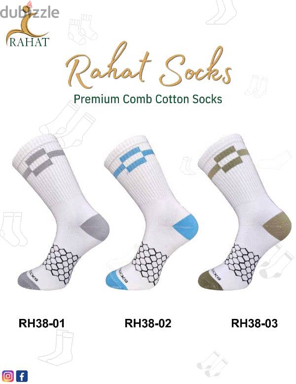 Rahat socks جوارب راحت 1