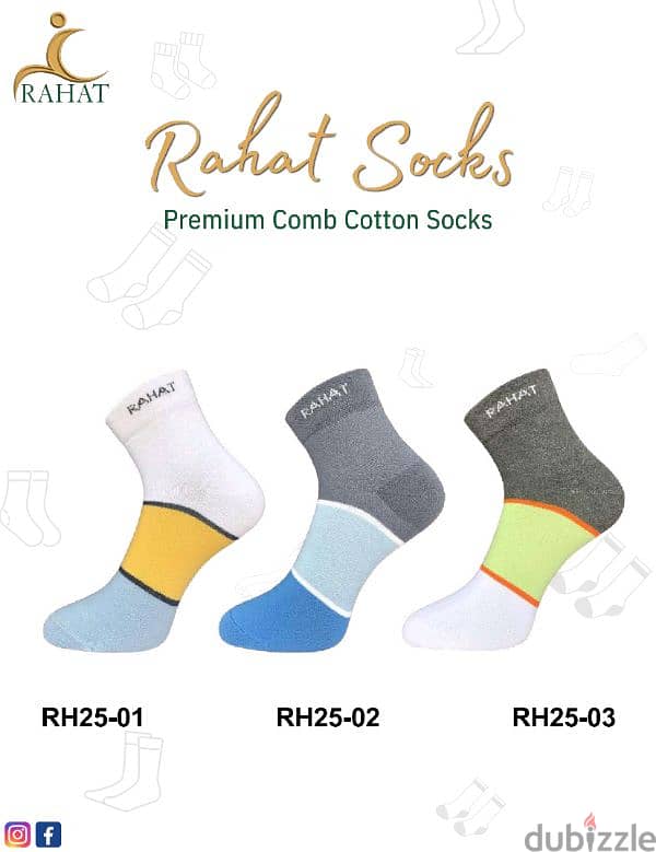 Rahat socks جوارب راحت 2