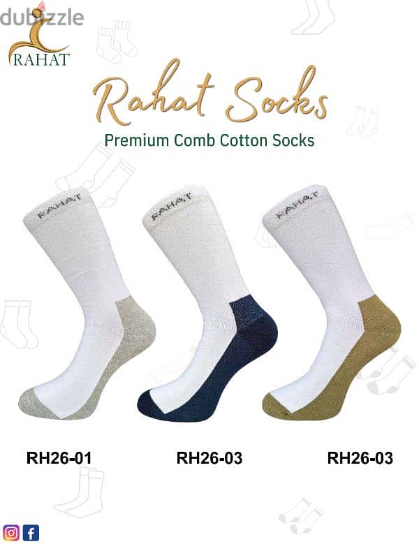 Rahat socks جوارب راحت 3