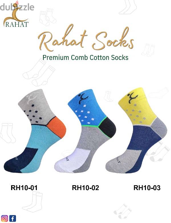 Rahat socks جوارب راحت 5