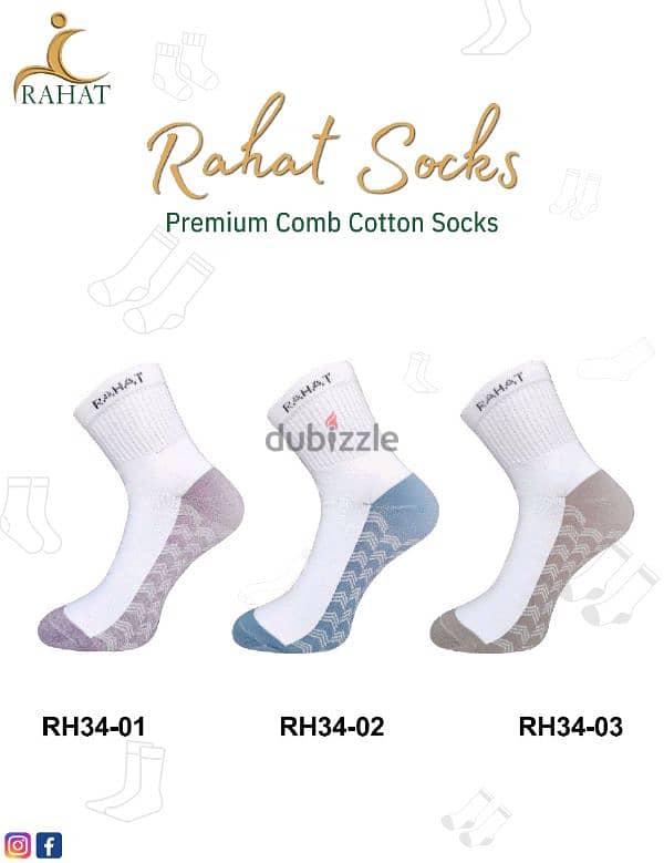 Rahat socks جوارب راحت 7