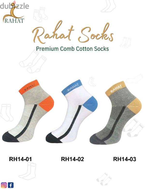 Rahat socks جوارب راحت 8