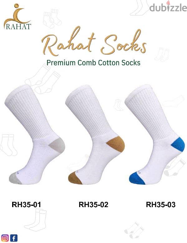 Rahat socks جوارب راحت 10