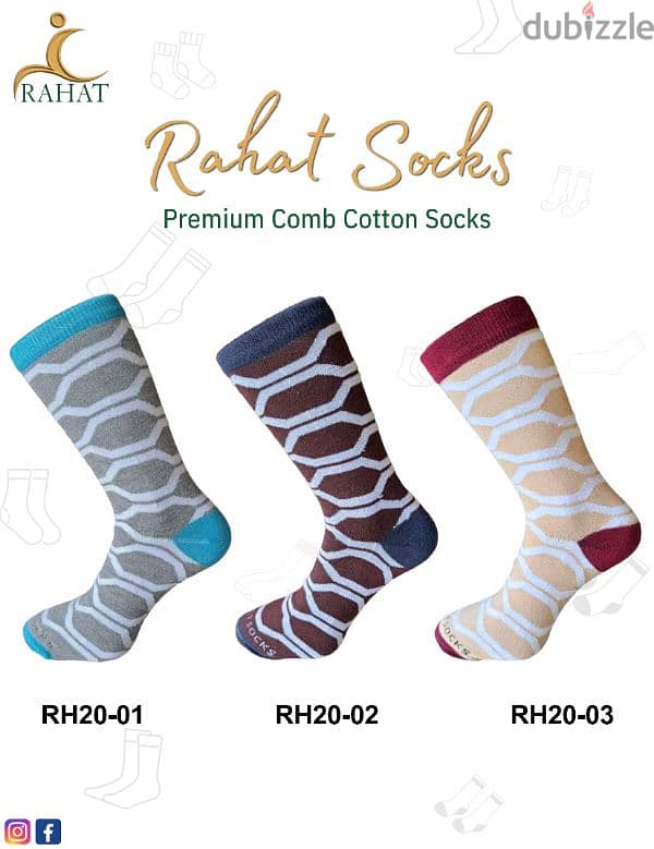 Rahat socks جوارب راحت 12