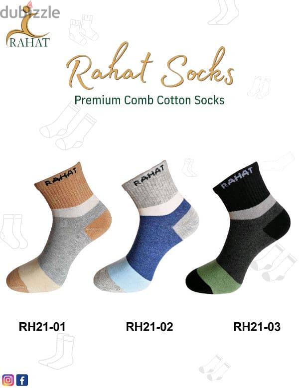 Rahat socks جوارب راحت 13