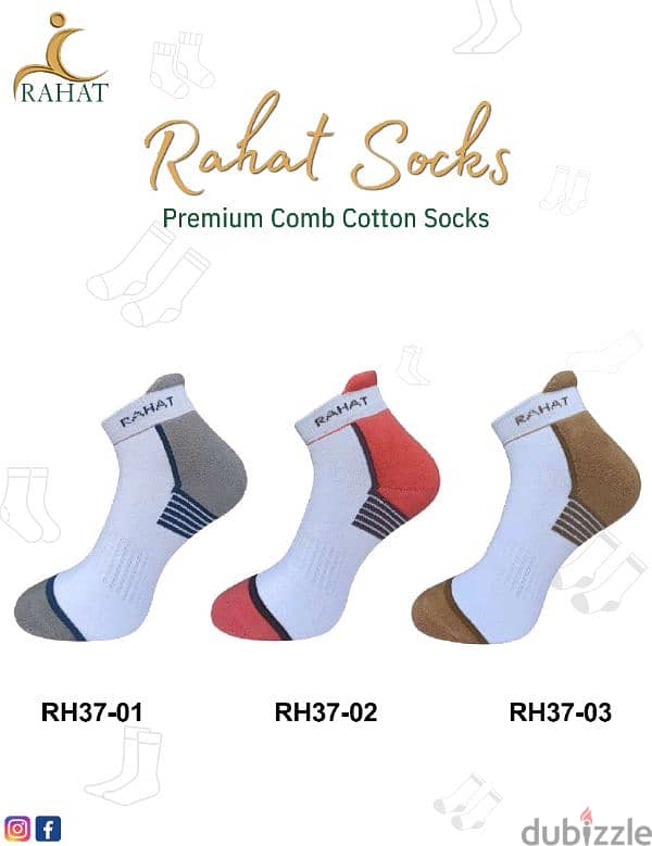 Rahat socks جوارب راحت 14