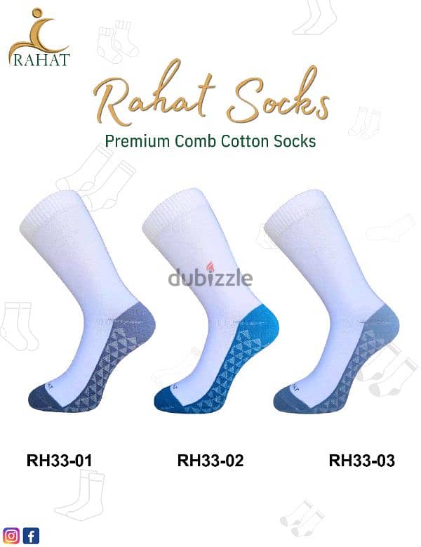 Rahat socks جوارب راحت 15