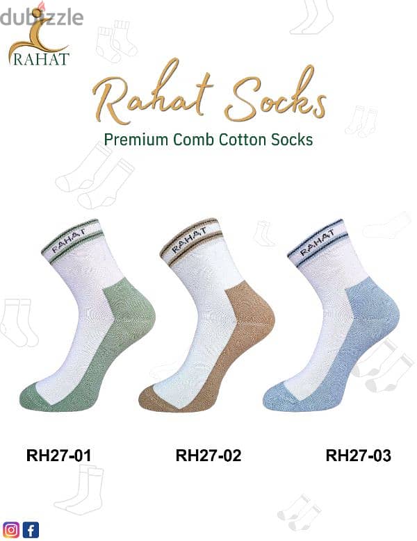 Rahat socks جوارب راحت 16