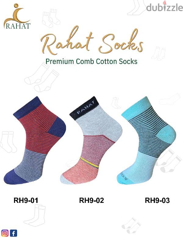 Rahat socks جوارب راحت 17