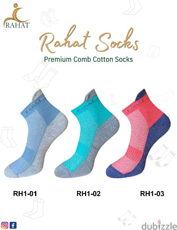 Rahat socks جوارب راحت 18