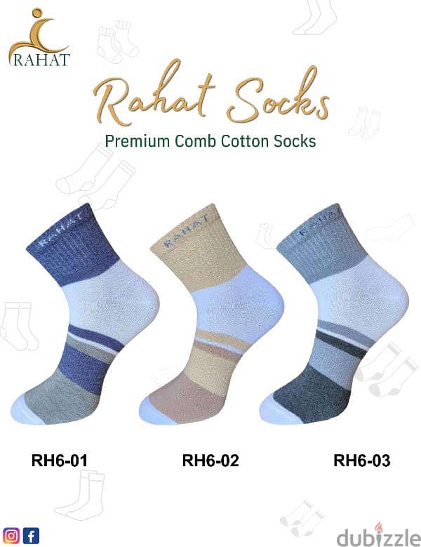 Rahat socks جوارب راحت 19