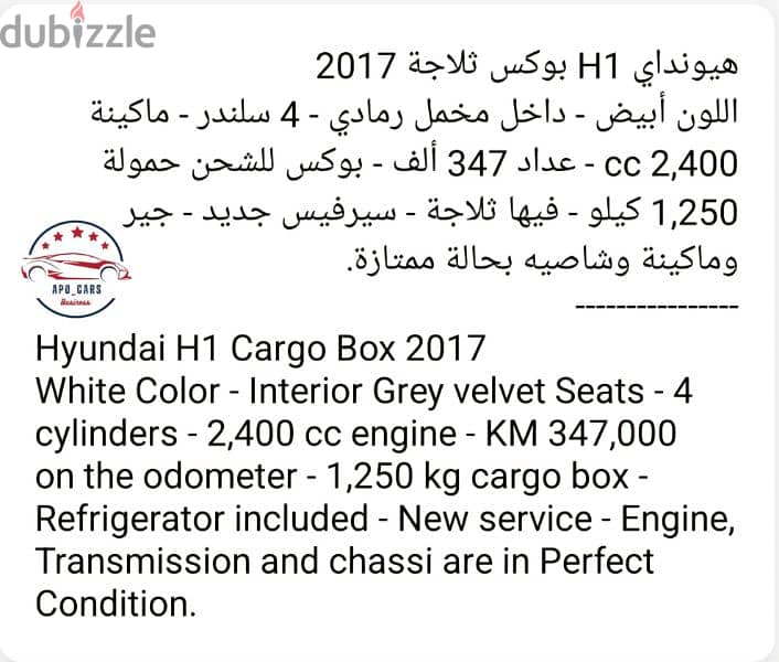 Hyundai H1 Box Freezer 2017 9