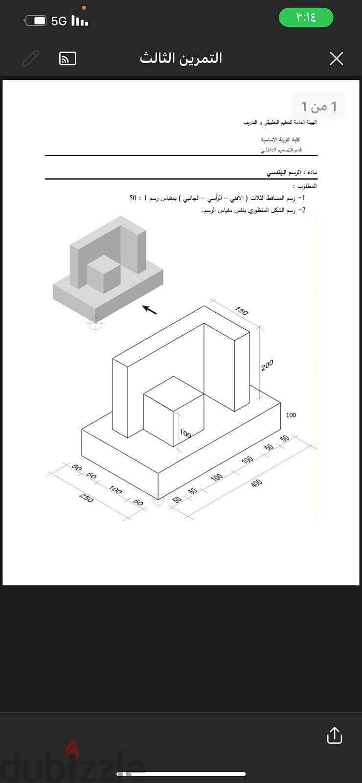 مهندس تصميم بالكمبيوتر sketch up ورسم هندسي وتنفيذي وسكني وأماكن عامه 1