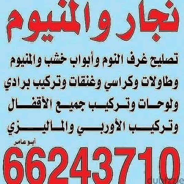 كراسي تصليح كراسي مكتب وصالونات حلاقه كل محافظات 66243710 2