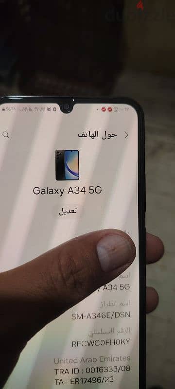 للبيع جهاز سامسونج a34 5gممتاز جدا 128جيجا 8رام جهاز فقط