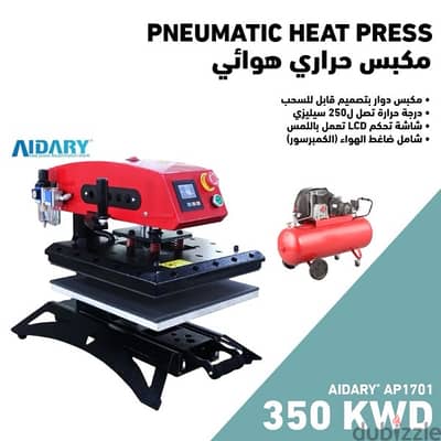 مكابس حرارية - Heat Press