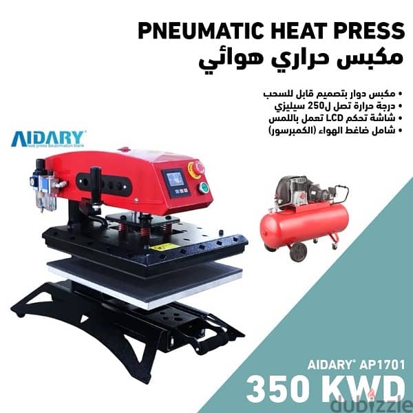 مكابس حرارية - Heat Press 0