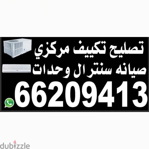 washing machine spread windowac freezer repairing 24 hours All Kuwait 1