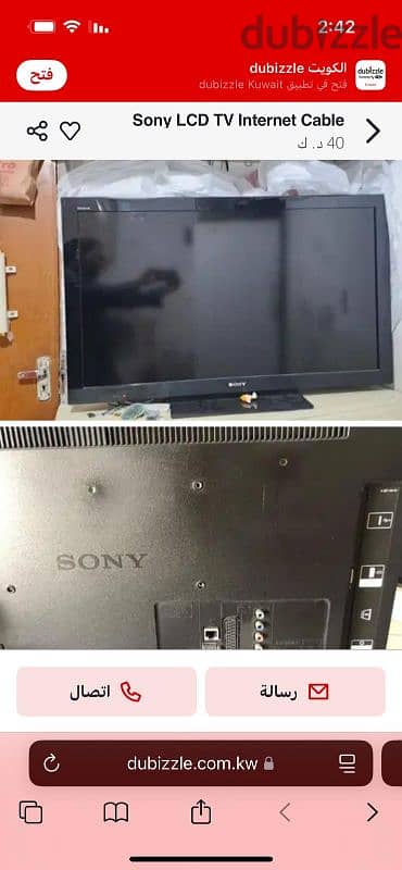 sony lcdtv