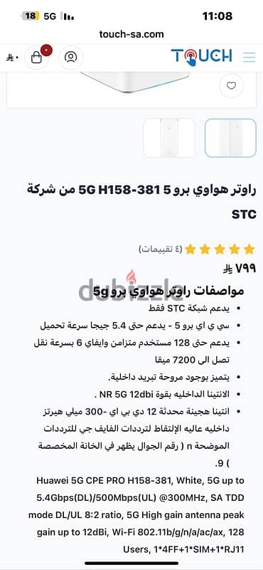 5g pro high tech router from STC 3