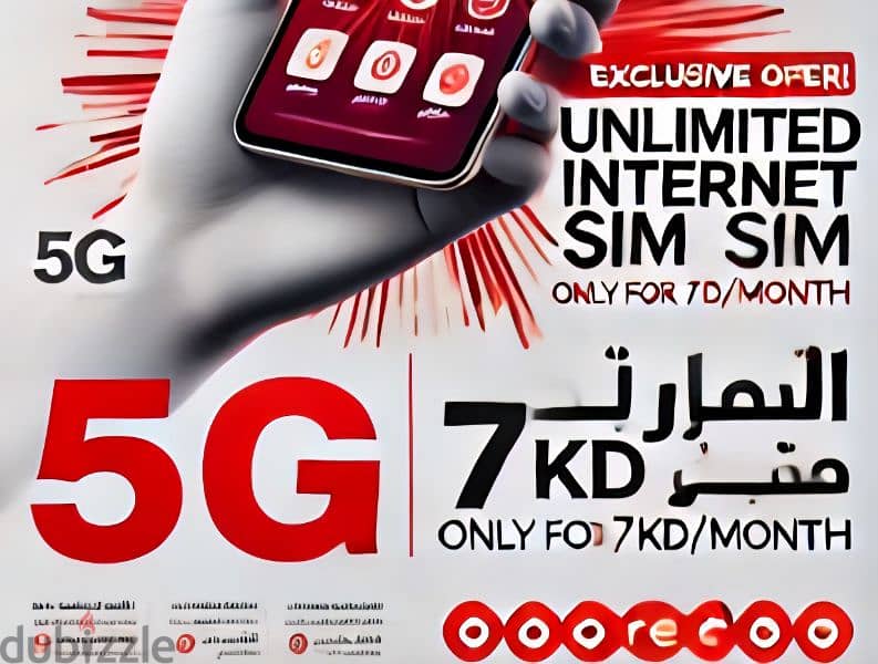 Unlimited 5G internet sim 7KD per month EXCLUSIVE OFFER 1