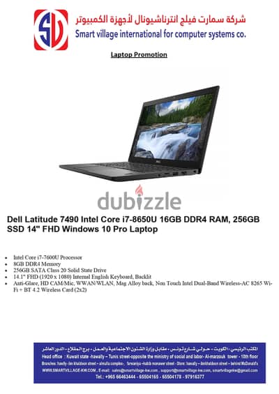 Dell Latitude 7490