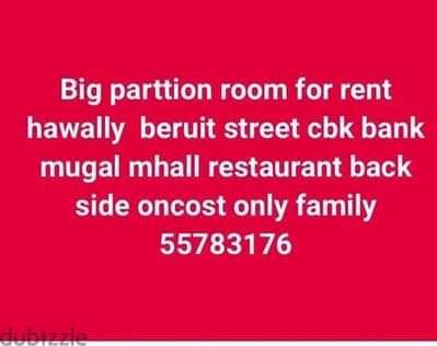 big parrttion room for rent hawally Beirut street cbk bank opp oncos