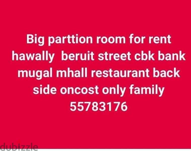 big parrttion room for rent hawally Beirut street cbk bank opp oncos 0