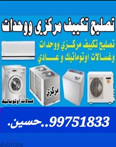 All automatic washing machine dryer refrigerator and center ac