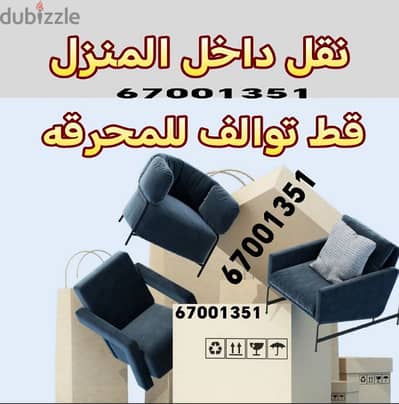 قط سكراب قط الاثاث المستعمل المحرقه 67001351قط عفش قط اغراض توالف