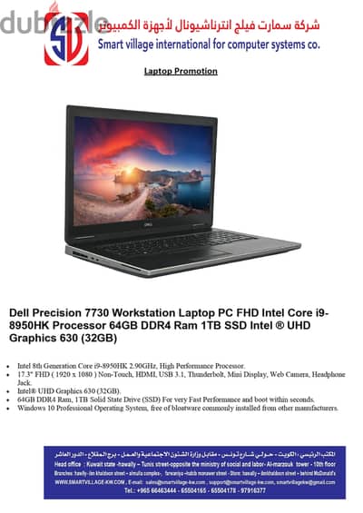 Dell Precision 7730 Laptop Ci9/ 64GB Ram/ 1TB SSD/ 32GB GPU/ Win10 Pro