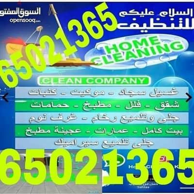 Sofa & apartment Clean 65021365 WhatsApp Call