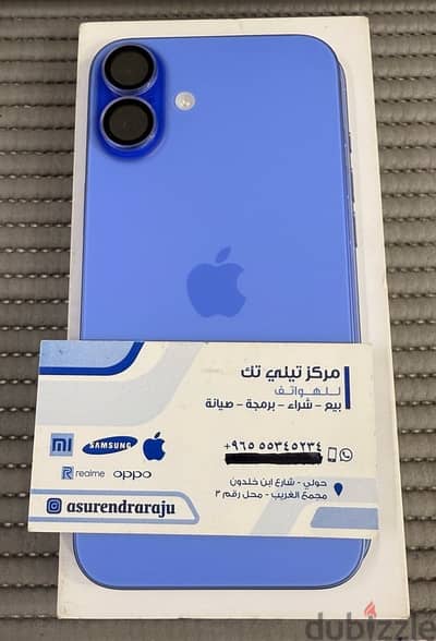 iPhone 16  Plus 5G 256 GB Blue 15 days Used Only!