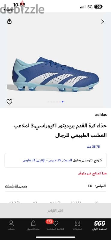 Adidas predator accuracy. 3 fg اديداس بريديتور للبيع مقاس ٤٣  new