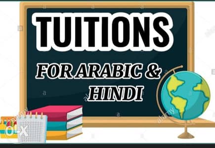 Arabic & Hindi Tuitions At your place