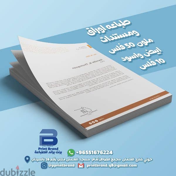 طباعة استكرات بنرات أكواب تيشيرتات 51676224 1