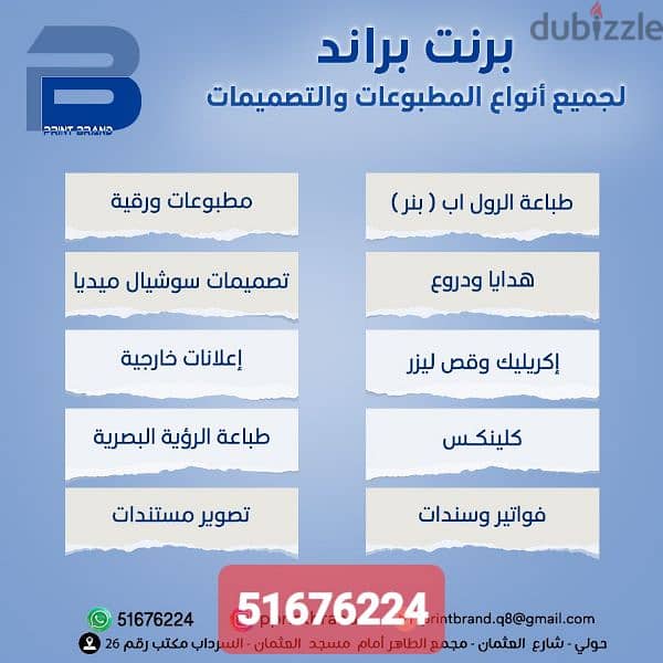 طباعة استكرات بنرات أكواب تيشيرتات 51676224 2