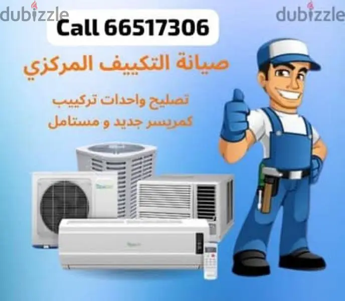 Ac repair service salmiya